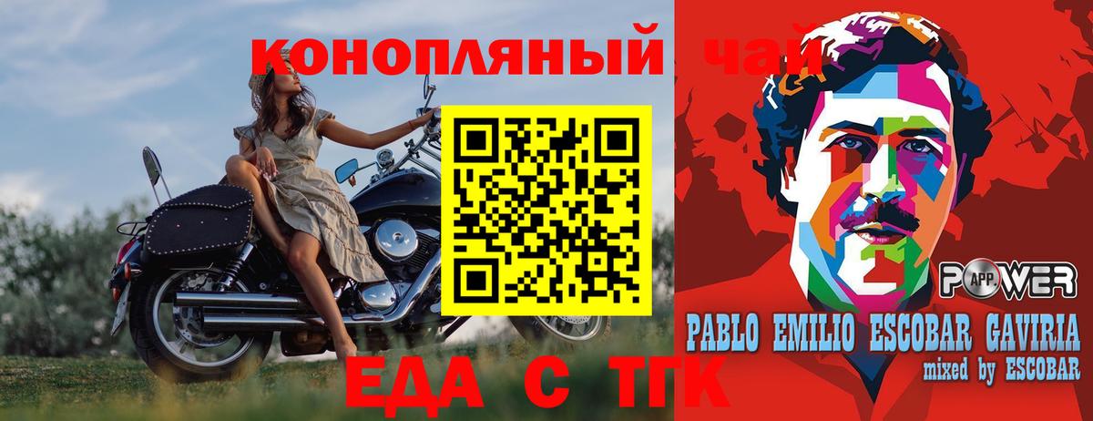 Печенье с ТГК конопля Новый Уренгой