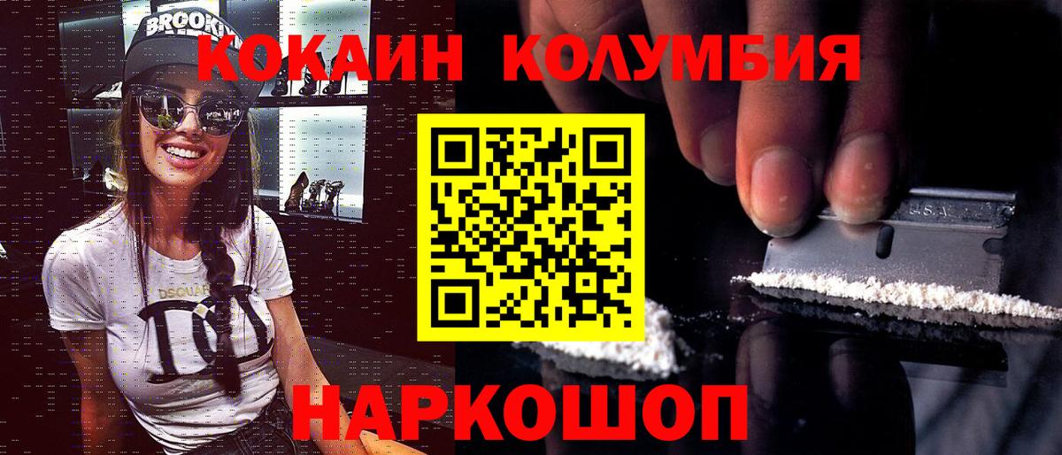КОКАИН 99%  COCAIN FishScale  Новый Уренгой  Cocaine  Вход с VPN 