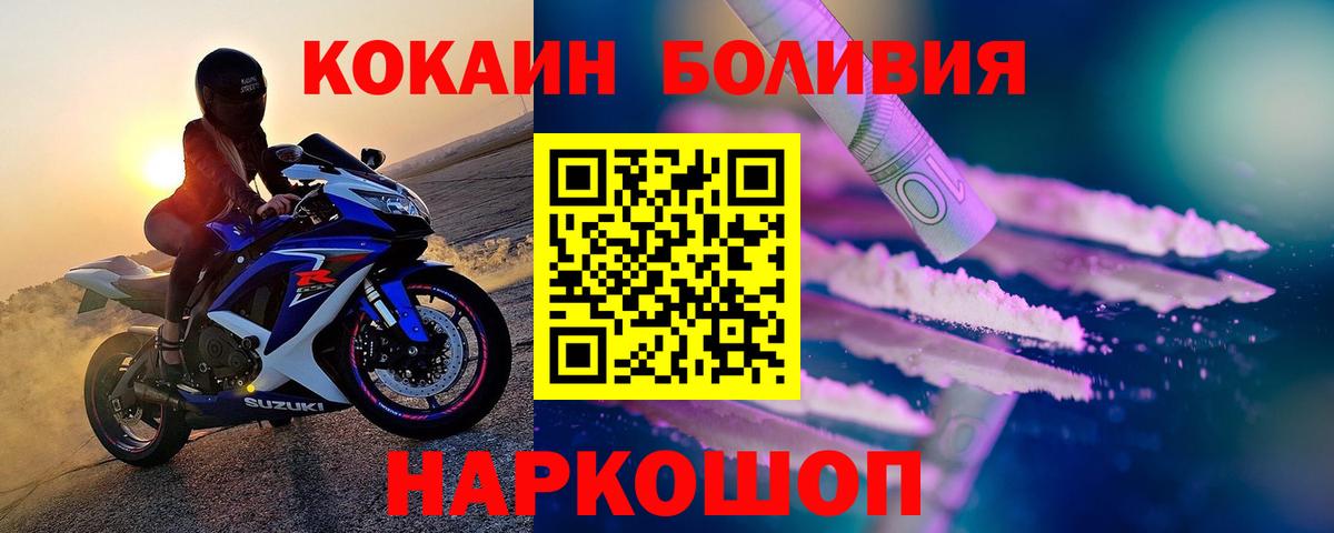 Кокаин Columbia Новый Уренгой