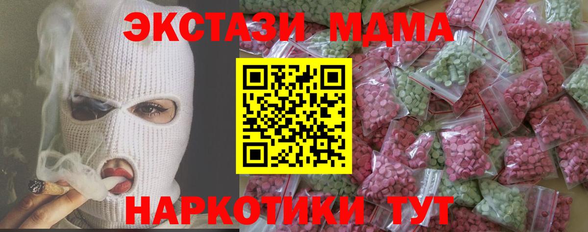ЭКСТАЗИ VHQ Новый Уренгой