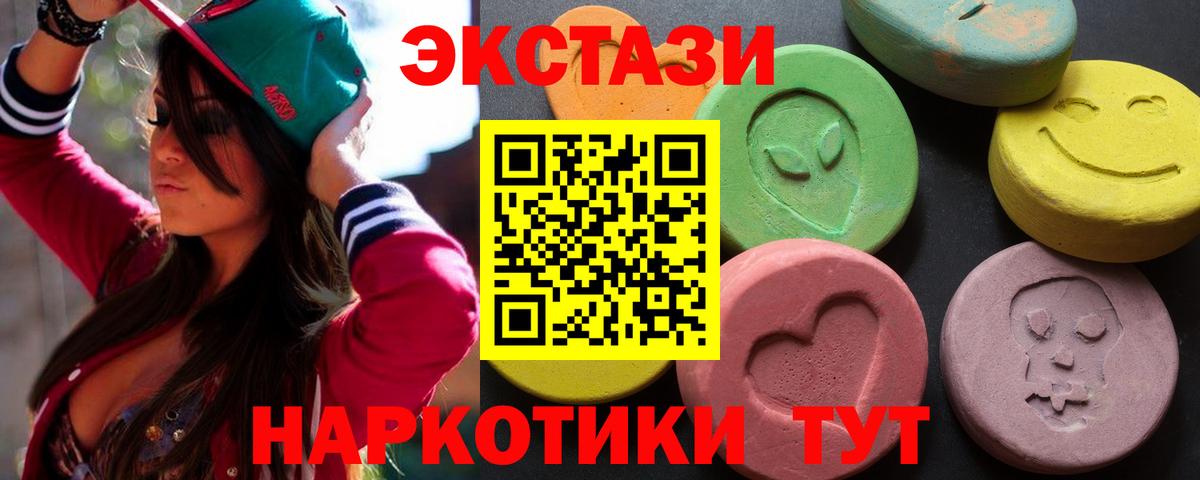 Новый Уренгой  Ecstasy Punisher  даркнет состав  Вход с VPN  Экстази 