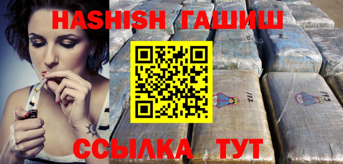ГАШ hashish Новый Уренгой