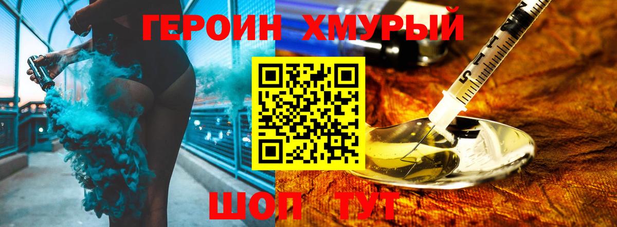 ГЕРОИН гречка  Вход с VPN  Новый Уренгой 