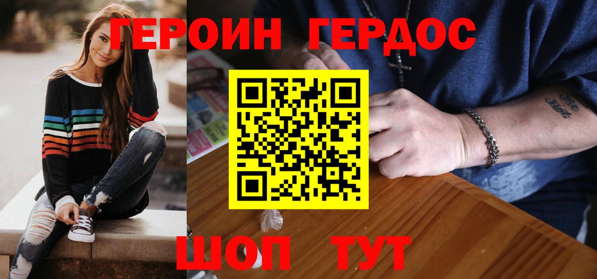 Героин Афган Новый Уренгой