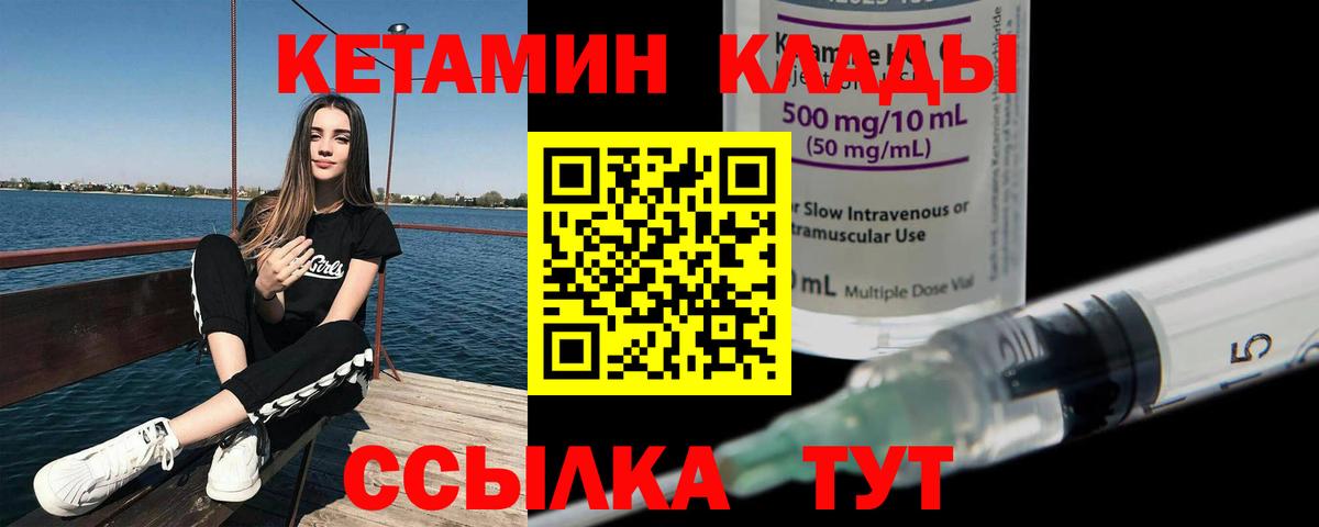 Кетамин ketamine  Вход с VPN  КЕТАМИН ketamine  Новый Уренгой 