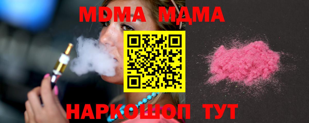 МДМА VHQ Новый Уренгой