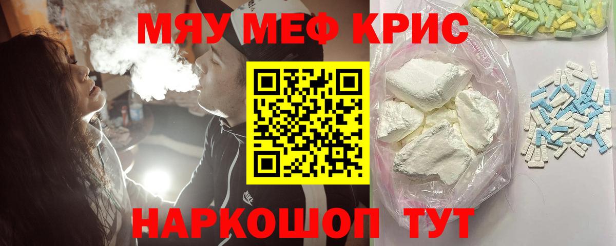 Мефедрон Новый Уренгой