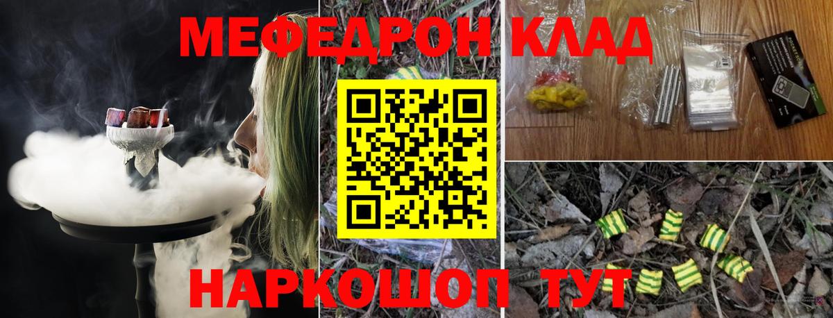 MEGA   МЕФ  Новый Уренгой  МЯУ-МЯУ VHQ  Вход с VPN  МЯУ-МЯУ мука 