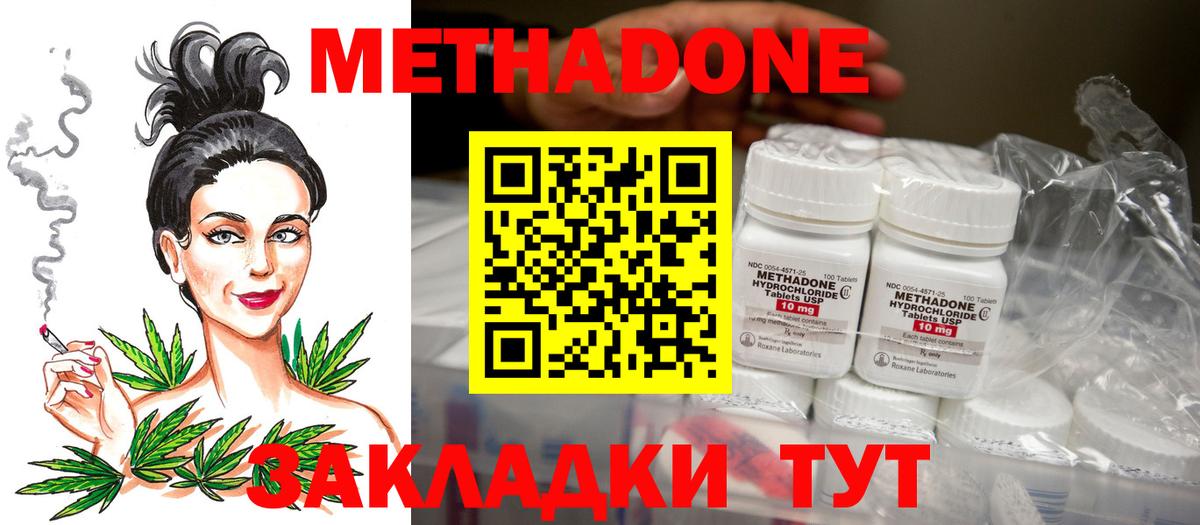 МЕТАДОН белоснежный Новый Уренгой