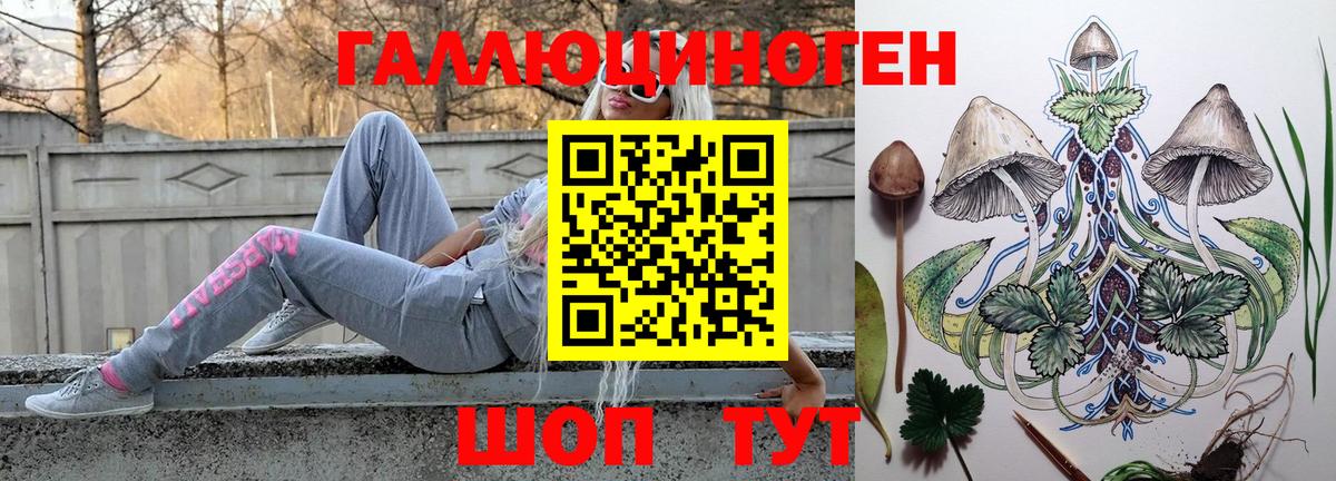 Галлюциногенные грибы мухоморы Новый Уренгой